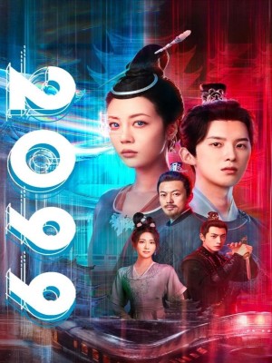 2099 (2025)