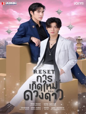 Sự Tái Sinh Của Ngôi Sao (2025)