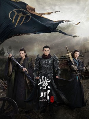 Tử Xuyên (Phần 2) (2025)