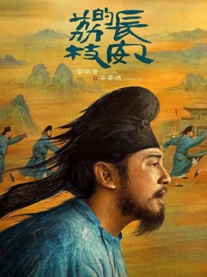 Vải Tiến Trường An (2025)